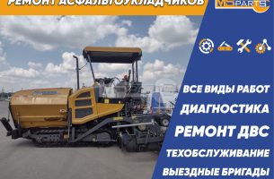 Ремонт и обслуживание спецтехники XCMG - 1